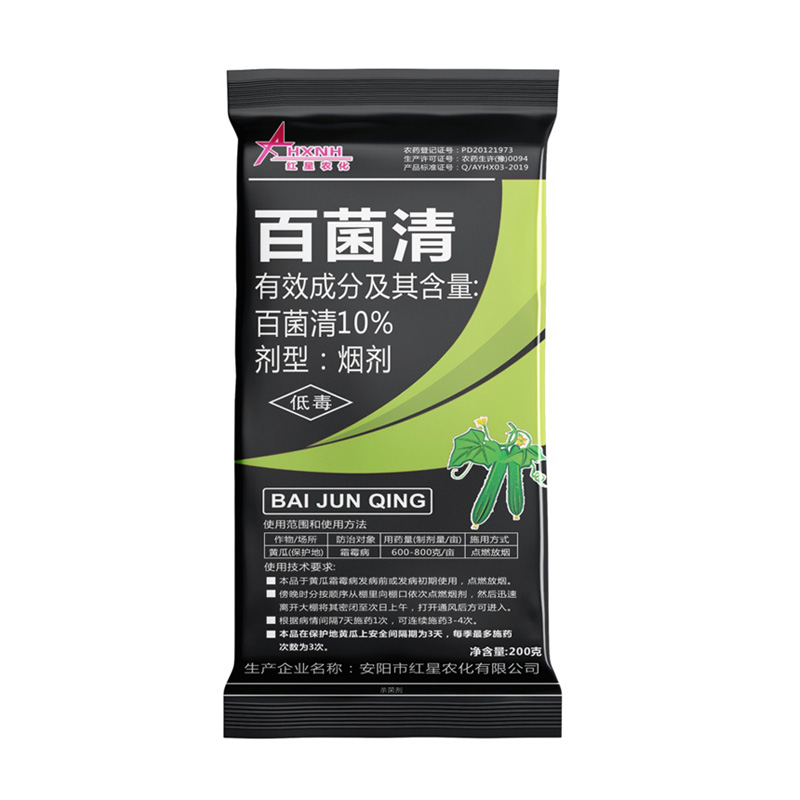 百菌清煙劑